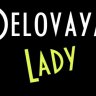 Delovaya_Lady